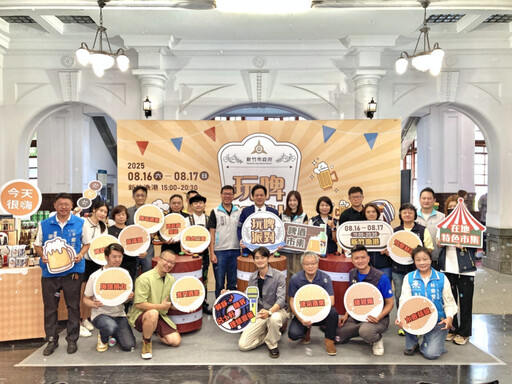 竹市夏日最High盛宴 「啤酒x美食x音樂」新竹玩啤派對8/16漁港登場
