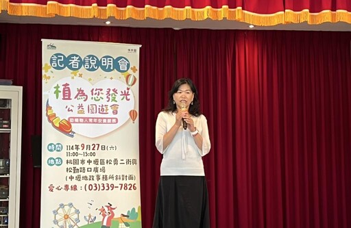 「植為您發光」公益園遊會 創世邀您9月27日攜手照亮植物人家庭
