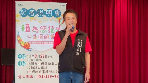 「植為您發光」公益園遊會 創世邀您9月27日攜手照亮植物人家庭