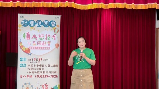 「植為您發光」公益園遊會 創世邀您9月27日攜手照亮植物人家庭