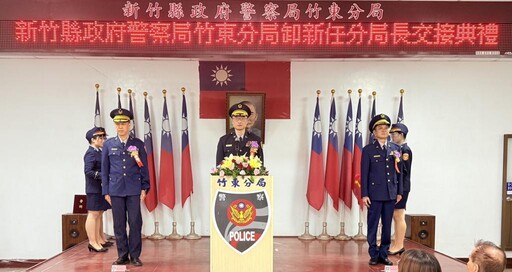 竹縣警重要警職異動 新任主任秘書、竹北及竹東分局長走馬上任