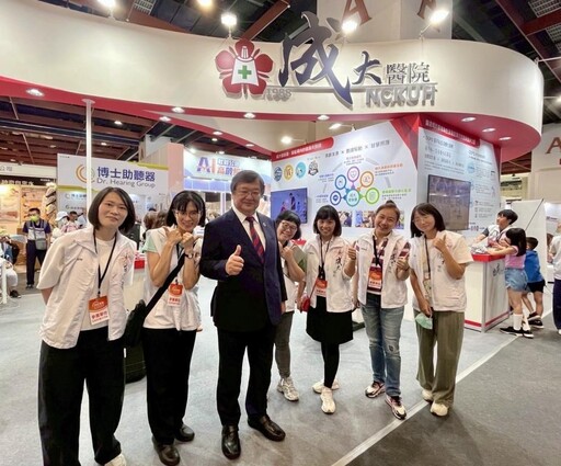 成大醫參展高齡健康產博會 6大創新亮點 打造AI智慧樂齡新藍圖