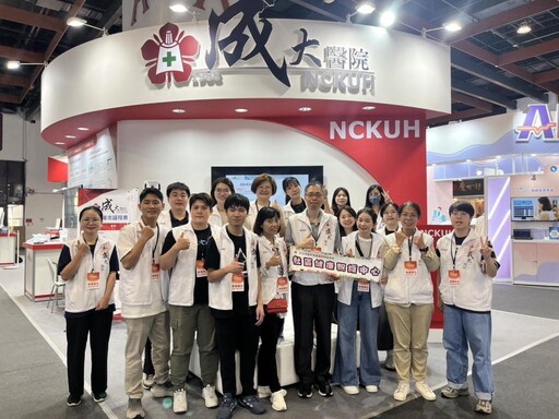 成大醫參展高齡健康產博會 6大創新亮點 打造AI智慧樂齡新藍圖