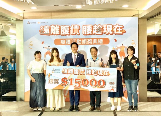 遠離腹債、腰趁現在 竹市瘦腰活動共甩腰圍1640.1公分、減重536.7公斤