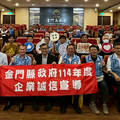 金門企業誠信宣導講座 黃東益：解析數位治理與誠信挑戰