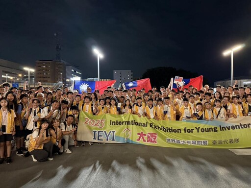 2025IEYI世界青少年發明展 新北學子奪7獎 3金3銀1銅閃耀大阪世博