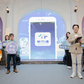 竹市智慧治理新紀元 新竹通APP上線實現「一機在手，市政暢行」願景