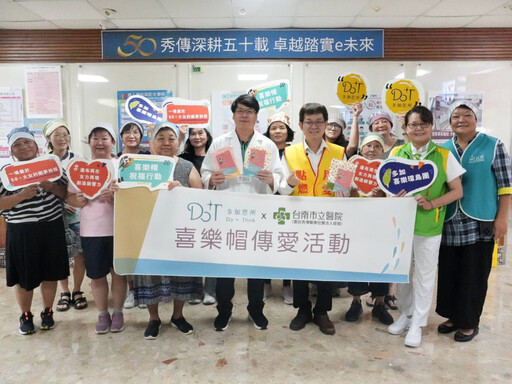 從南市醫出發!多加思所環島送喜樂帽 傳遞力量祝福