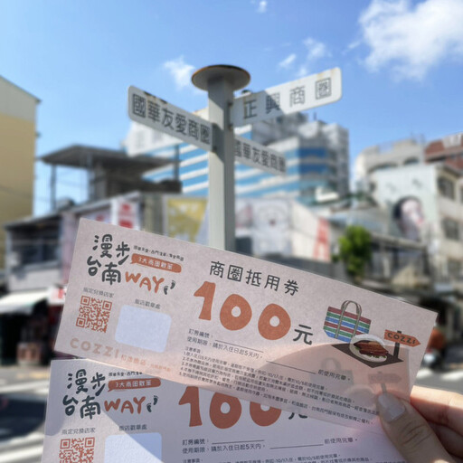 台南熱門商圈吸客 和逸飯店推住房專案串連美食與景點