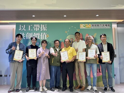 以工「帶振」 芥菜種會攜手企業共創社會永續 助需要者邁向脫貧自立