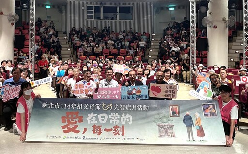 新北市教育局攜手果陀劇場舉辦祖父母節活動 溫暖呈祖孫情誼