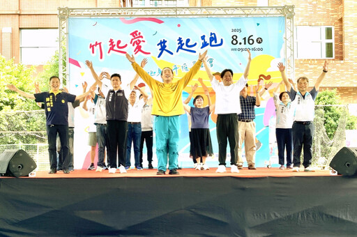 運動共融、同心競技 竹市「竹起愛.共起跑」運動會支持身心平權趣