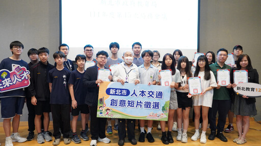 用鏡頭守護用路安全! 新北學生創意短片掀起「人本交通」新視角