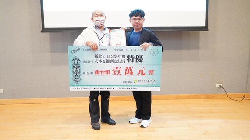 用鏡頭守護用路安全！ 新北學生創意短片掀起「人本交通」新視角
