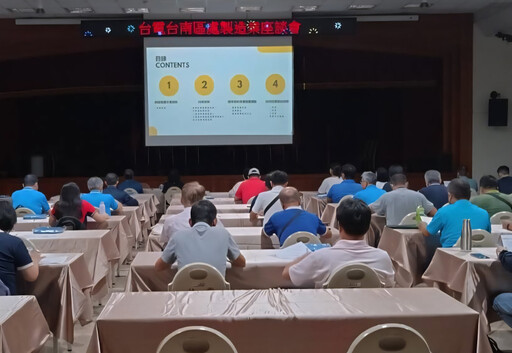協助製造業節能省電 齊力對抗關稅影響