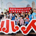 基隆榮服處感謝退軍社團結合愛心企業 為榮民遺孤辦相見歡之旅