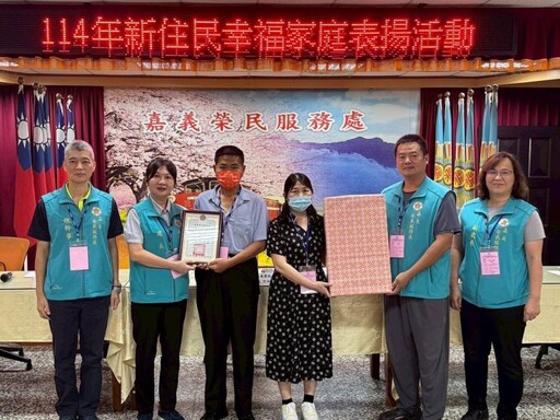 嘉義榮服處表揚榮民與新住民締結幸福家庭 傳遞和諧美好