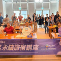 金門縣府推全新專題講座 永續旅宿再升級