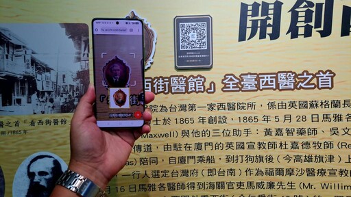 新樓醫×中華電信合作推AR體驗故事館 慶祝160週年紀念