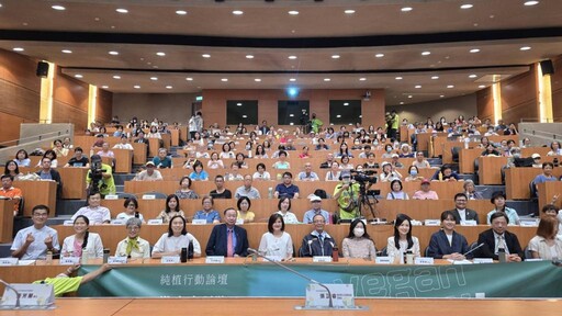 《純植行動論壇》登場 倡議從飲食出發 實踐健康與氣候雙重行動