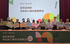 《純植行動論壇》登場 倡議從飲食出發 實踐健康與氣候雙重行動