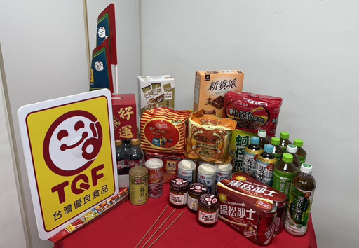 拜好兄弟也要顧品質 TQF驗證供品線上輕鬆選