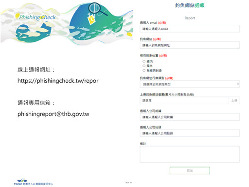 小心詐騙假訊息 中壢監理站：聰明防堵一點訣！