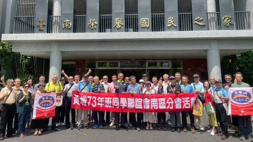 黃埔親愛精誠傳承!臺南榮家樂迎暖心拜訪
