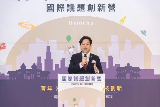 拓展青年國際視野 竹市青年APEC創新營攜手青年探索AI與國際議題