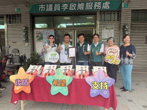 李啟維議員牽線!南臺南家扶獲 3.5 噸米 + 近 20 萬獎助學金 助弱勢童安心求學