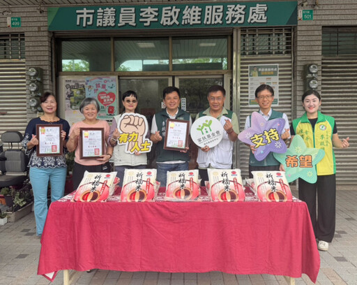 李啟維議員牽線!南臺南家扶獲 3.5 噸米 + 近 20 萬獎助學金 助弱勢童安心求學