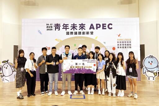 青年未來APEC國際議題創新營 「竹市智慧交通治理-AI公車系統」奪冠