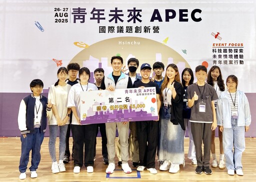 青年未來APEC國際議題創新營 「竹市智慧交通治理-AI公車系統」奪冠