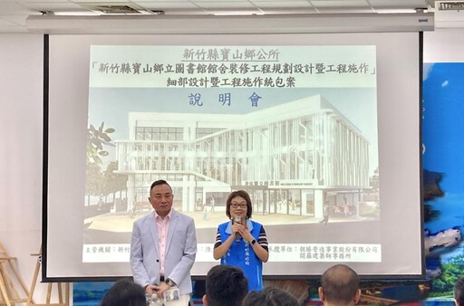 寶山鄉立圖書館啟動搬遷整建 打造一座更現代更溫暖的文化地標