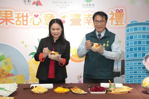 南市力挺在地農產！9/1起攜手五星飯店贈果乾禮品迎國內外旅客