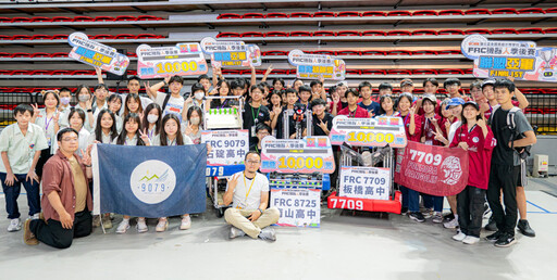 2025全臺8縣市FRC大賽 新北11校大放異彩!