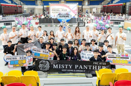 2025全臺8縣市FRC大賽 新北11校大放異彩！