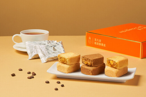 「花好月圓,心意相傳」莫凡彼綜合鳳梨酥禮盒暖心登場