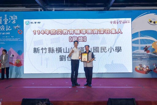 防災從學校開始！ 全國防災教育新竹縣共獲9獎項殊榮肯定