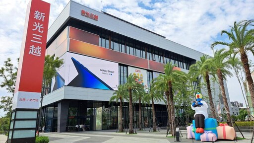 華麗轉身再＋1！臺南新光三越小北門店盛大試營運