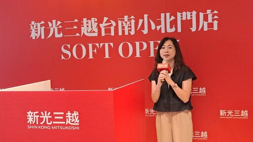 華麗轉身再＋1！臺南新光三越小北門店盛大試營運