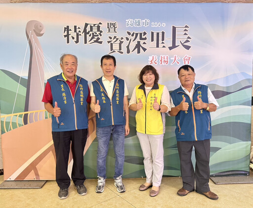 里長有夠讚!路竹區三位地方推手榮獲特優與資深肯定