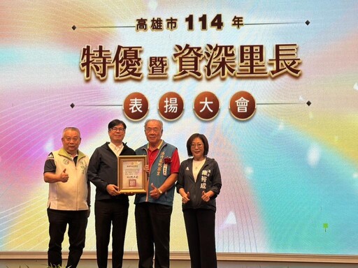 里長有夠讚！路竹區三位地方推手榮獲特優與資深肯定