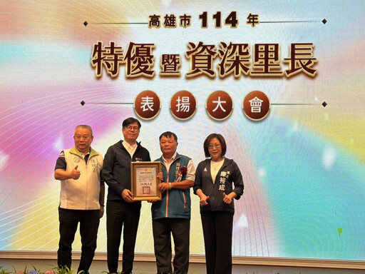 里長有夠讚!路竹區三位地方推手榮獲特優與資深肯定