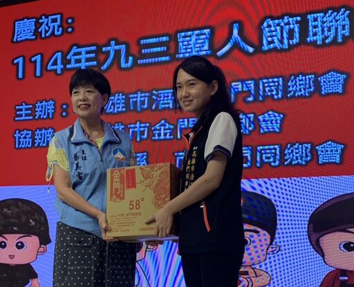 榮耀九三軍人節 金門旅台軍事院校7金同會齊聚慶祝