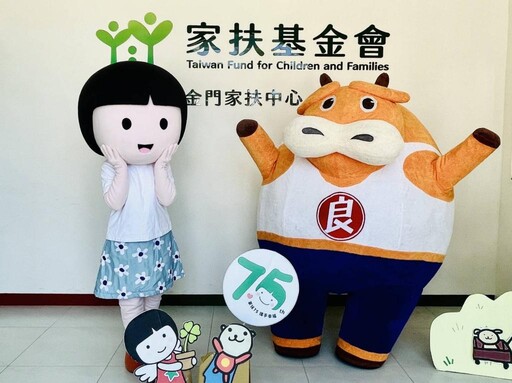 金門家扶感謝良金牧場捐助善款 助弱勢兒少教育學習