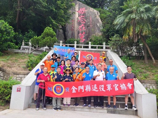 榮耀九三！金門榮服處攜手退役軍官協會健行登太武山