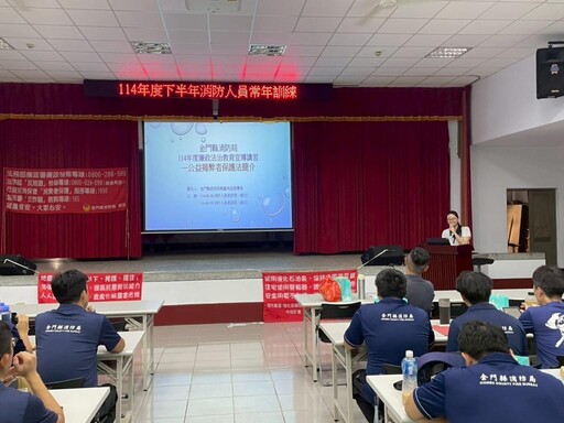 金門消常年訓練強化廉政法規宣導 共築清廉安全防線