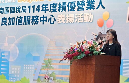 南區國稅局表揚績優營業人及優良加值服務中心