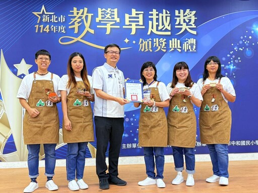 新北29校奪教學卓越獎！12校再戰全國 角逐教育界奧斯卡